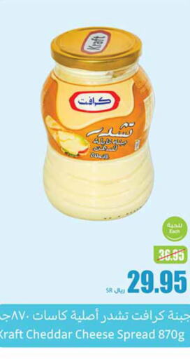 KRAFT Cheddar Cheese  in Othaim Markets in KSA, Saudi Arabia, Saudi - Az Zulfi