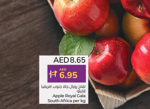  Apples  in Lulu Hypermarket in UAE - Fujairah