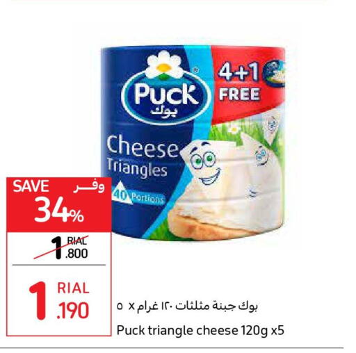 PUCK Triangle Cheese  in كارفور in عُمان - صُحار‎