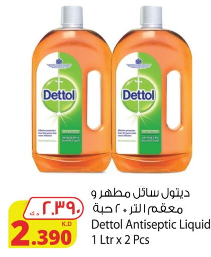 DETTOL Disinfectant  in Agricultural Food Products Co. in Kuwait - Ahmadi Governorate