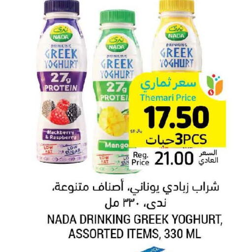 NADA Greek Yoghurt  in Tamimi Market in KSA, Saudi Arabia, Saudi - Jeddah