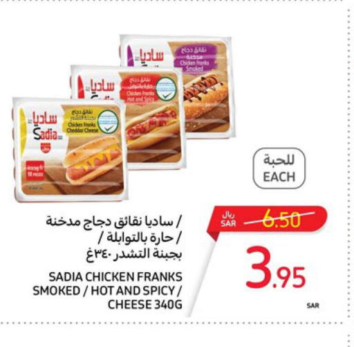 SADIA Chicken Sausage  in Carrefour in KSA, Saudi Arabia, Saudi - Jeddah