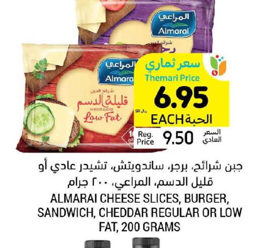 ALMARAI Slice Cheese  in Tamimi Market in KSA, Saudi Arabia, Saudi - Al Khobar