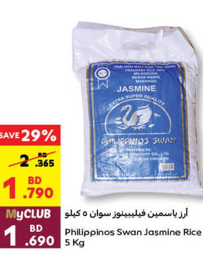  Jasmine Rice  in Carrefour in Bahrain
