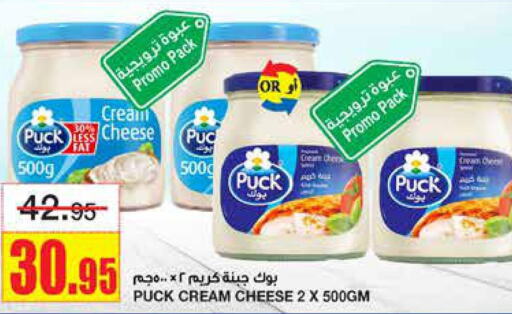 PUCK Cream Cheese  in Al Sadhan Stores in KSA, Saudi Arabia, Saudi - Riyadh