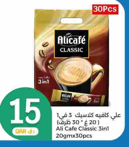 ALI CAFE Coffee  in سيتي هايبرماركت in قطر - الشحانية