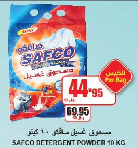  Detergent  in A Market in KSA, Saudi Arabia, Saudi - Riyadh