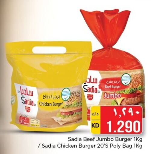 SADIA Chicken Burger  in Nesto Hypermarkets in Kuwait - Kuwait City