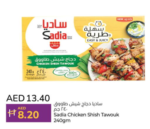 SADIA Marinated Chicken  in Lulu Hypermarket in UAE - Ras al Khaimah