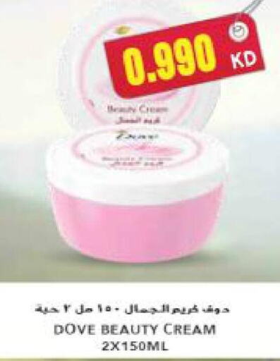 DOVE Face cream  in جراند هايبر in الكويت - محافظة الأحمدي