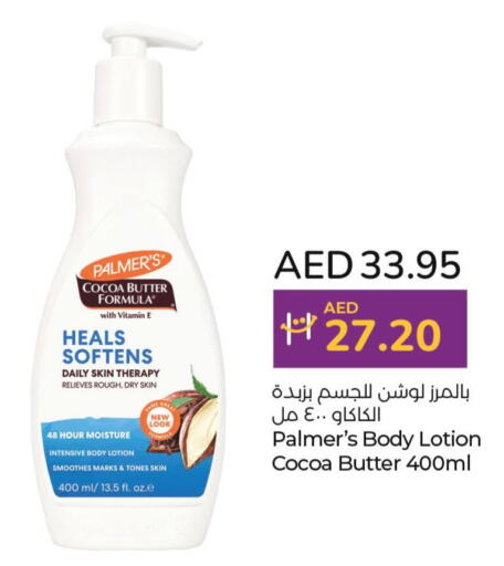  Body Lotion & Cream  in لولو هايبرماركت in الإمارات العربية المتحدة , الامارات - ٱلْفُجَيْرَة‎