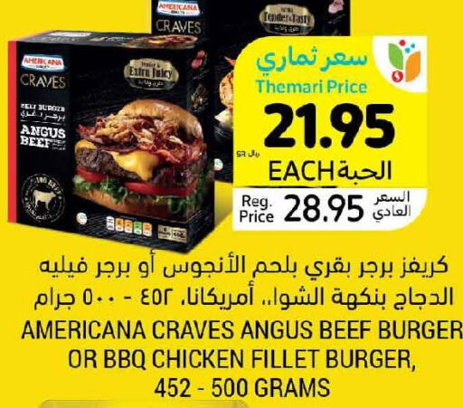 AMERICANA Chicken Burger  in Tamimi Market in KSA, Saudi Arabia, Saudi - Dammam