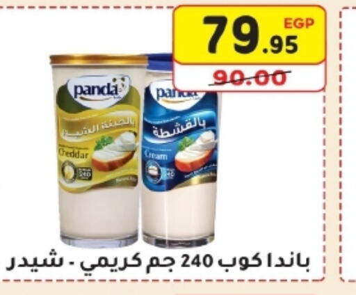 PANDA Cheddar Cheese  in Bashayer hypermarket in Egypt - Cairo