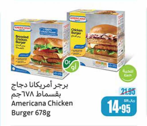 AMERICANA Chicken Burger  in Othaim Markets in KSA, Saudi Arabia, Saudi - Al Khobar