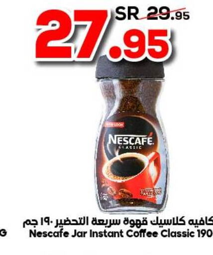 NESCAFE Coffee  in Dukan in KSA, Saudi Arabia, Saudi - Jeddah
