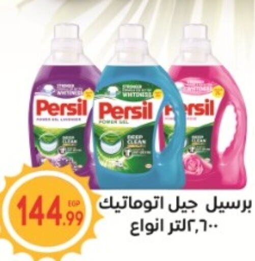 PERSIL Detergent  in El mhallawy Sons in Egypt - Cairo