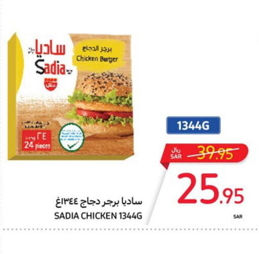 SADIA Chicken Burger  in Carrefour in KSA, Saudi Arabia, Saudi - Dammam