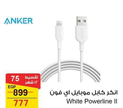 Anker Cables  in فتح الله in Egypt - القاهرة