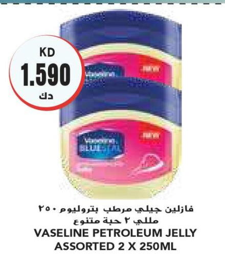 VASELINE Petroleum Jelly  in جراند كوستو in الكويت - محافظة الأحمدي