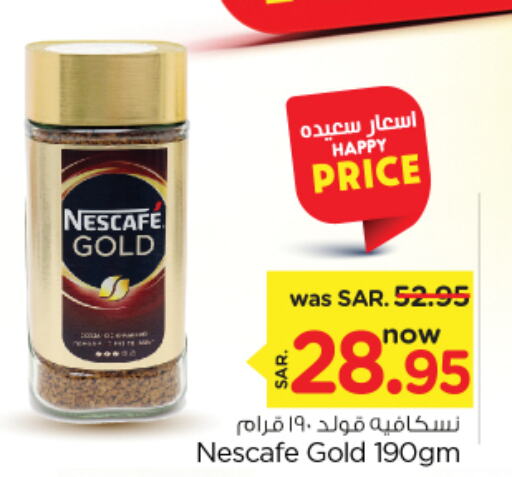 NESCAFE GOLD Coffee  in Nesto in KSA, Saudi Arabia, Saudi - Al Majmaah