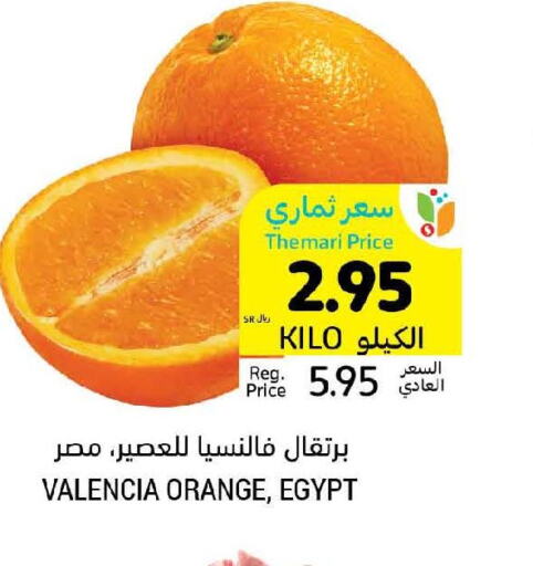  Orange  in Tamimi Market in KSA, Saudi Arabia, Saudi - Jeddah