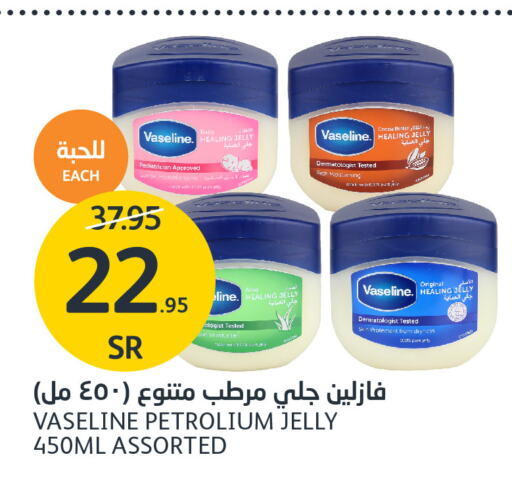 VASELINE Petroleum Jelly  in مركز الجزيرة للتسوق in مملكة العربية السعودية, السعودية, سعودية - الرياض
