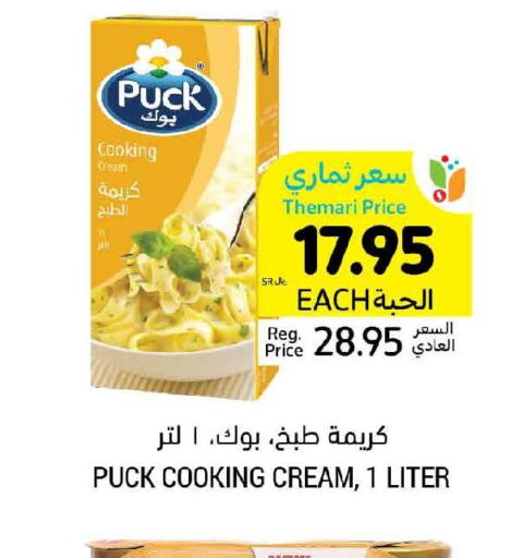PUCK Whipping / Cooking Cream  in Tamimi Market in KSA, Saudi Arabia, Saudi - Hafar Al Batin
