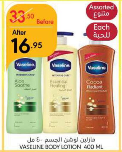 VASELINE Body Lotion & Cream  in مانويل ماركت in مملكة العربية السعودية, السعودية, سعودية - الرياض