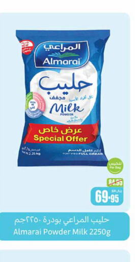 ALMARAI Milk Powder  in أسواق عبد الله العثيم in مملكة العربية السعودية, السعودية, سعودية - بريدة
