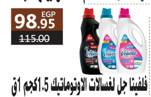  Softener  in Bashayer hypermarket in Egypt - Cairo