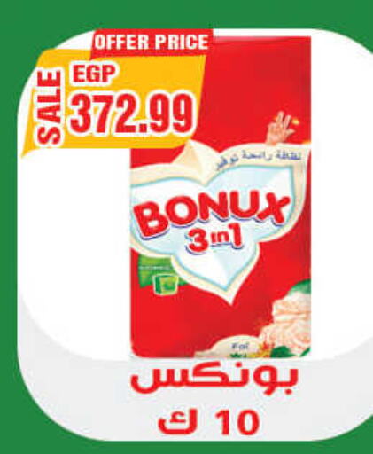 BONUX Detergent  in Hyper El Qudse in Egypt - Cairo