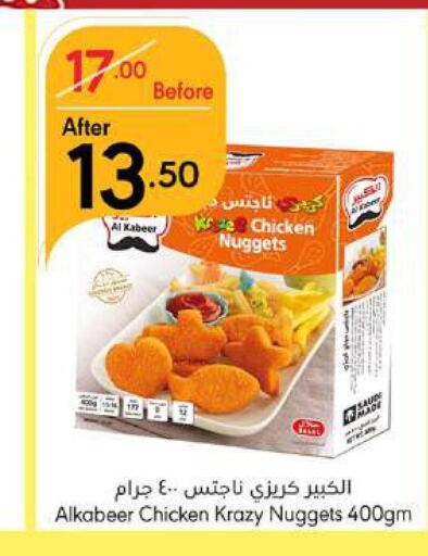 AL KABEER Chicken Nuggets  in Manuel Market in KSA, Saudi Arabia, Saudi - Jeddah