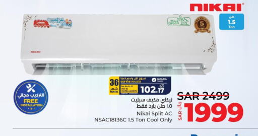NIKAI AC  in LULU Hypermarket in KSA, Saudi Arabia, Saudi - Jubail