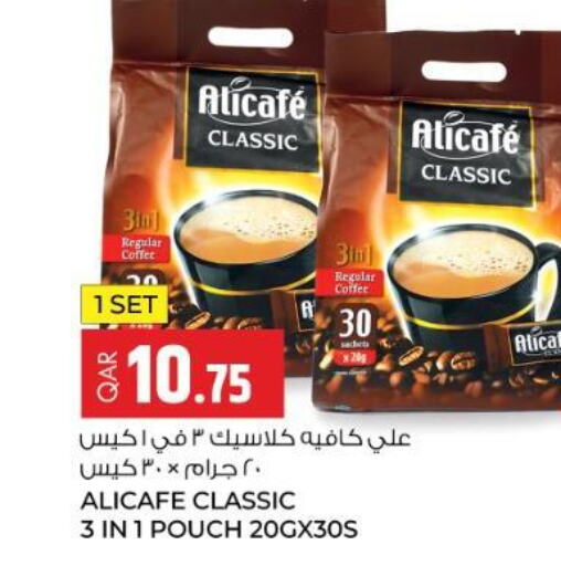 ALI CAFE Coffee  in Rawabi Hypermarkets in Qatar - Al Wakra