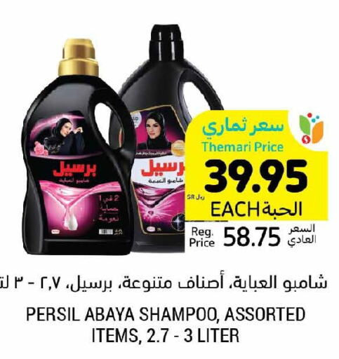 PERSIL Abaya Shampoo  in Tamimi Market in KSA, Saudi Arabia, Saudi - Jeddah