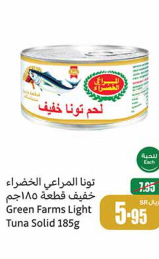 ALMARAI Tuna - Canned  in Othaim Markets in KSA, Saudi Arabia, Saudi - Yanbu