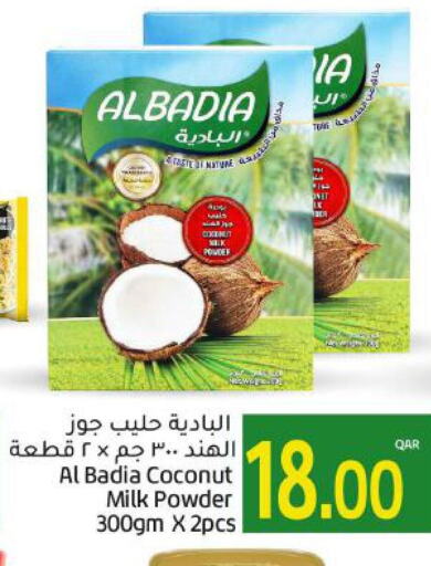  Coconut Powder  in جلف فود سنتر in قطر - أم صلال