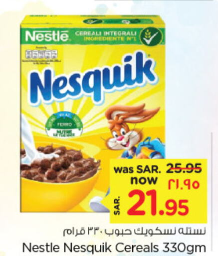 NESTLE Cereals  in Nesto in KSA, Saudi Arabia, Saudi - Al Khobar