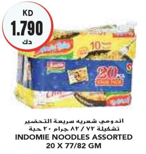 INDOMIE Noodles  in جراند كوستو in الكويت - محافظة الأحمدي