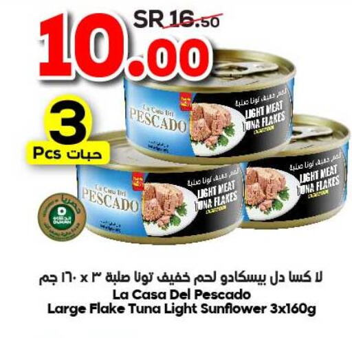 LUNA Tuna - Canned  in Dukan in KSA, Saudi Arabia, Saudi - Mecca