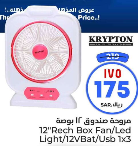 KRYPTON Fan  in Hyper Al Wafa in KSA, Saudi Arabia, Saudi - Mecca