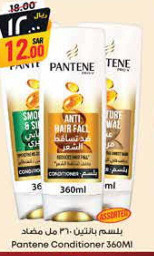 PANTENE Shampoo / Conditioner  in ستي فلاور in مملكة العربية السعودية, السعودية, سعودية - الجبيل‎
