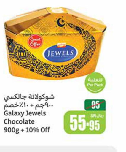 GALAXY JEWELS   in Othaim Markets in KSA, Saudi Arabia, Saudi - Al Bahah