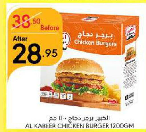 AL KABEER Chicken Burger  in مانويل ماركت in مملكة العربية السعودية, السعودية, سعودية - جدة