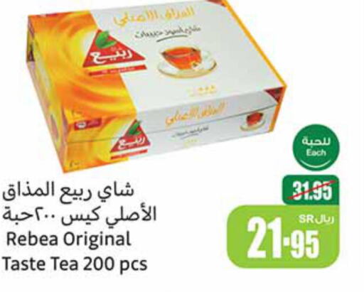 RABEA Tea Bags  in Othaim Markets in KSA, Saudi Arabia, Saudi - Al Qunfudhah