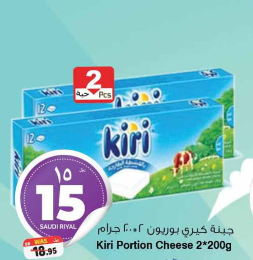 KIRI   in Al Madina Hypermarket in KSA, Saudi Arabia, Saudi - Riyadh
