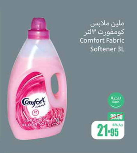 COMFORT Softener  in Othaim Markets in KSA, Saudi Arabia, Saudi - Riyadh
