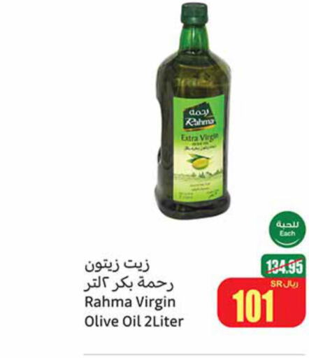 RAHMA Extra Virgin Olive Oil  in Othaim Markets in KSA, Saudi Arabia, Saudi - Riyadh