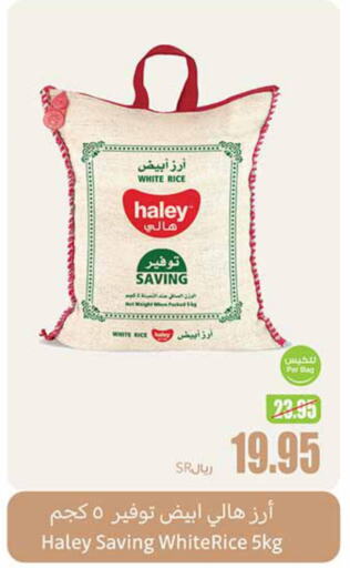 HALEY White Rice  in أسواق عبد الله العثيم in مملكة العربية السعودية, السعودية, سعودية - الزلفي
