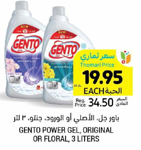 GENTO Detergent  in Tamimi Market in KSA, Saudi Arabia, Saudi - Al Khobar